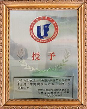 企业荣誉